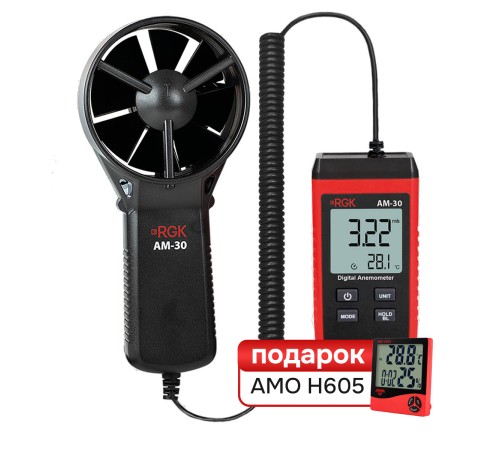 Комплект Анемометра RGK AM-30 и термогигрометра AMO H605