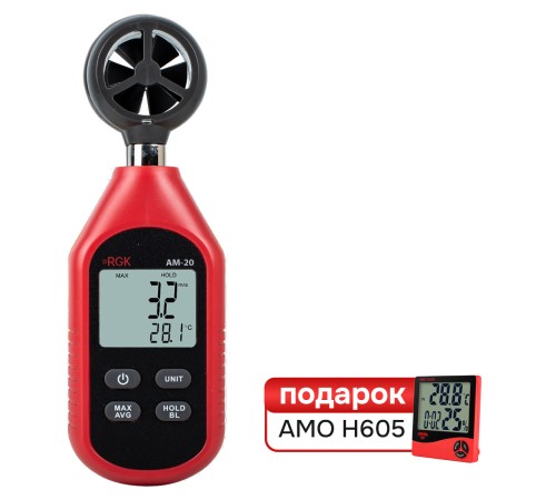Комплект Анемометра RGK AM-20 и термогигрометра AMO H605