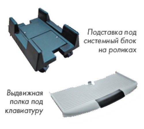 Выдвижная полка под клавиатуру ВК