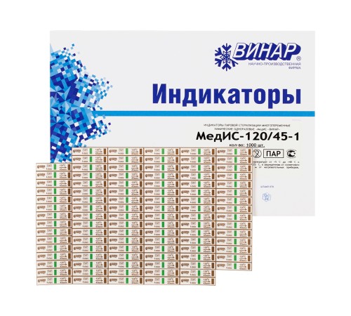 МедИС 120/45 2000 шт журнал форма 257/у