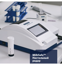 Настольный ридер MilkSafe