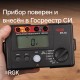 Цифровой мегаомметр RGK RT-10 с поверкой